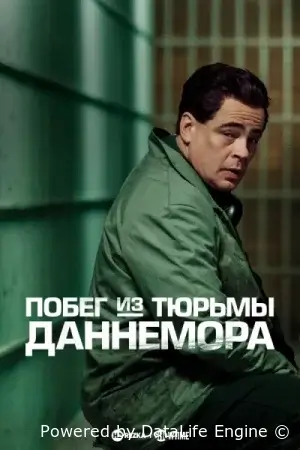 Побег из тюрьмы Даннемора