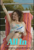 Всё включено